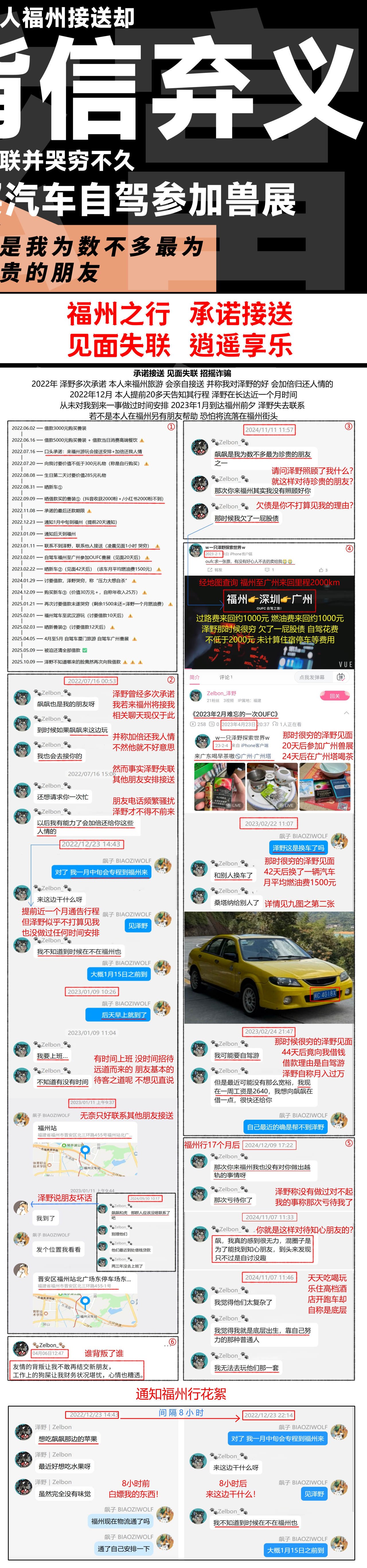 证据六