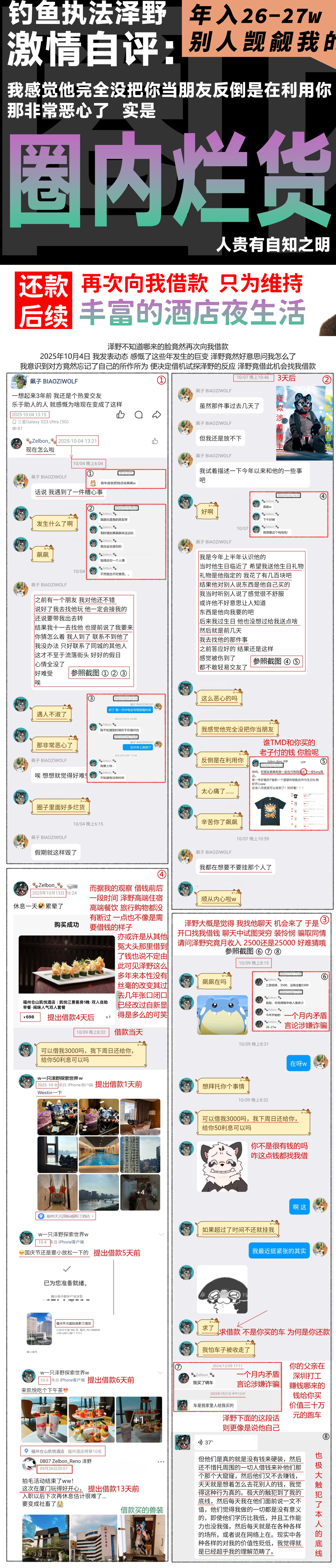 证据七