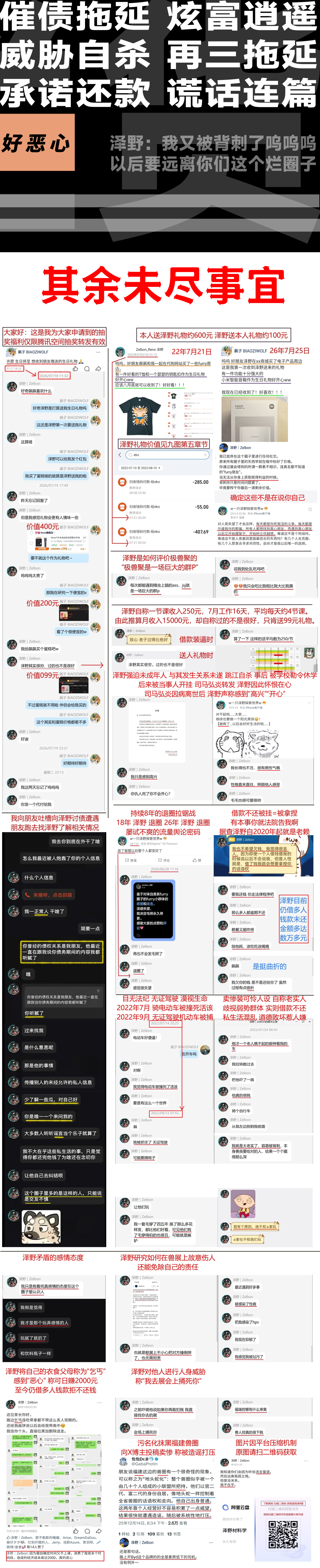 证据九